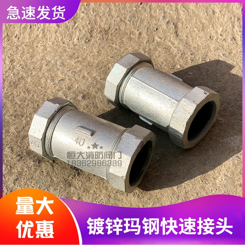 镀锌快速接头 玛钢 水管快速铁活接头 铁管快接4分6分1寸DN15 20