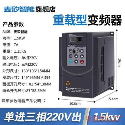 变频器三相380单相220v/1.5/2.2/5.YXT5/v7机5.千瓦11kw电水泵调