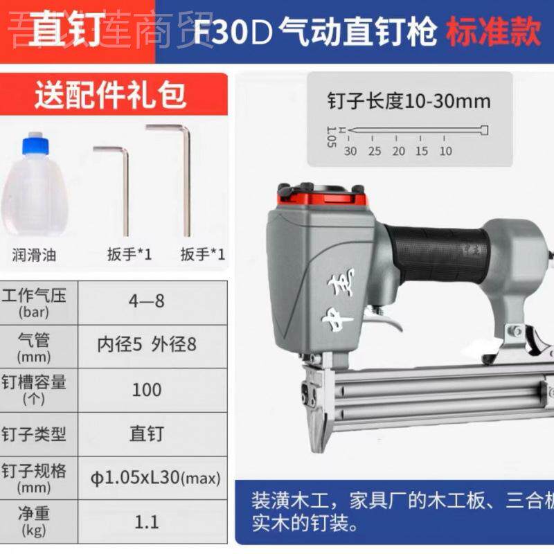电动钉气F30直钉枪1013钉枪625蚊枪枪木工4VomqDlz码ST64钢钉射钉