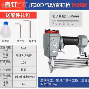 电动钉气F30直钉枪1013钉枪625蚊枪枪木工4VomqDlz码 ST64钢钉射钉