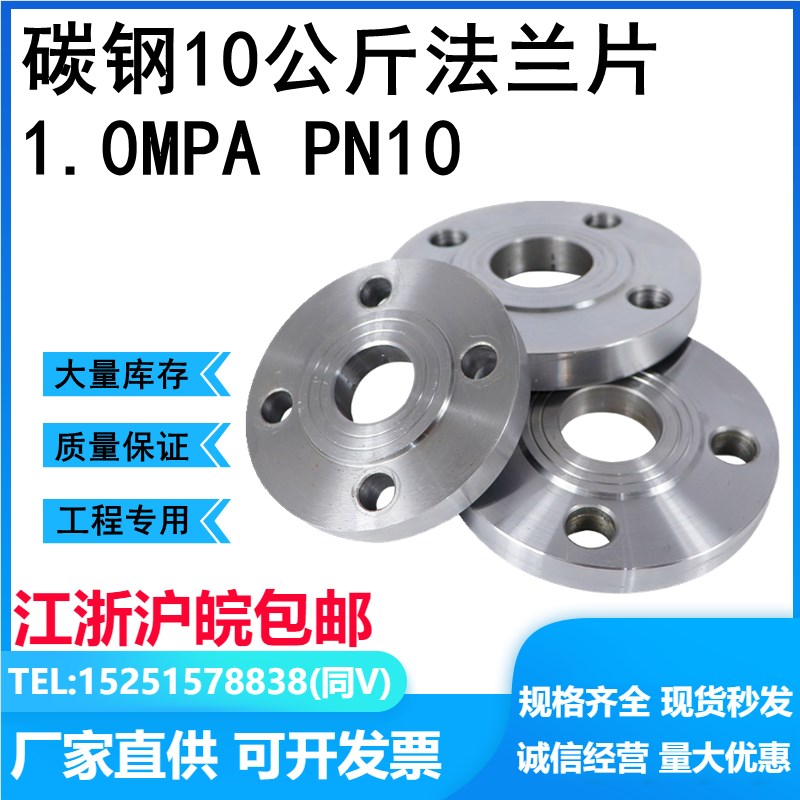 10公斤法兰片PN10市场货法兰盘碳钢焊接法兰DN80 114 140 165 168