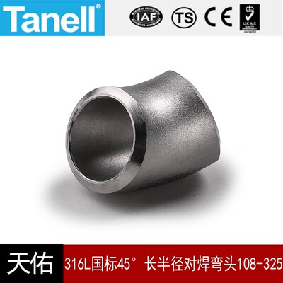 316L国标45度长半径对焊弯头108-325滚沙固溶不锈钢天佑管业件404