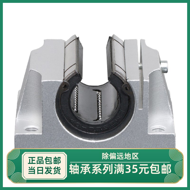 直线法兰型开口滑块轴承TBR16UU TBR20 TBR25 TBR30加长 TBR16LUU