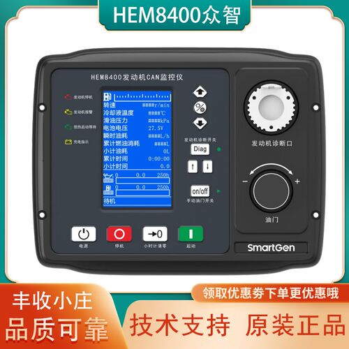 HEM8400众智SMARTGEN工程机械柴油发动机CAN监控仪控制器模块