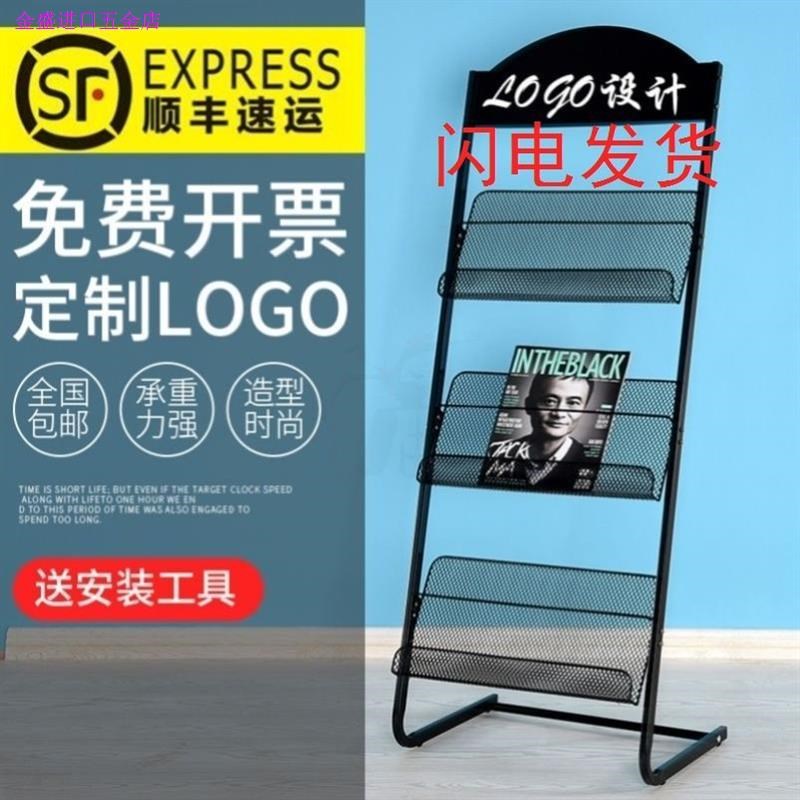 宣传资料架杂志架展示架子书报置物架单页展架收纳落地报纸报刊架