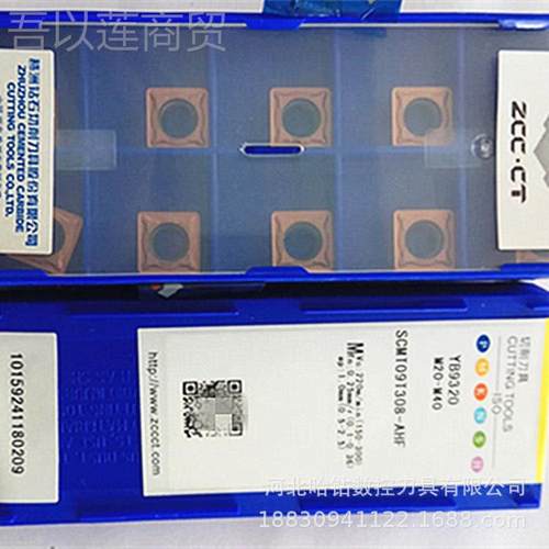 内数控刀9片镗SC刀MT09T304-HM SCMT0T308HM GP孔25QFA1 GP252