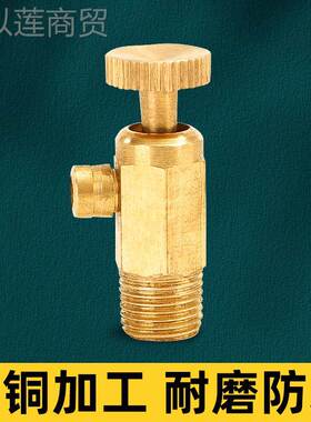 l全bbf35888铜手动气l阀1分带咀老式暖气片气针泄气加厚空调跑风