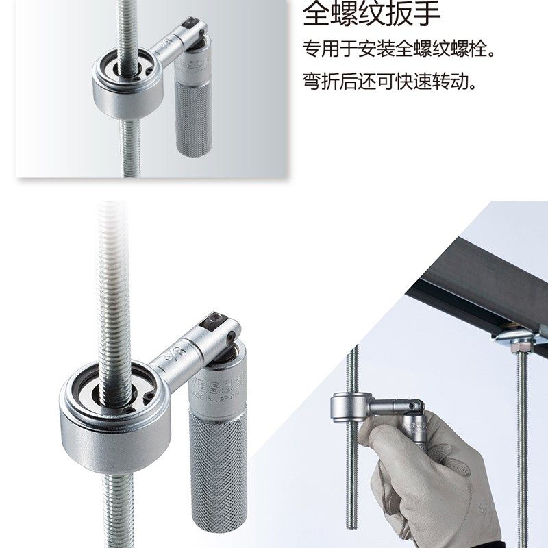 日本威威VESSEL 全螺丝扳手 全螺纹 螺杆 环眼螺栓快速扳手 进口