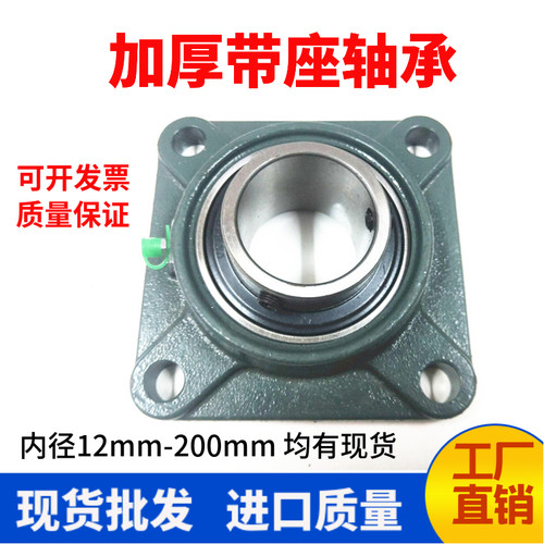 方形外球面带座轴承UCF203 204 205 206 207 208 209 210 211 212