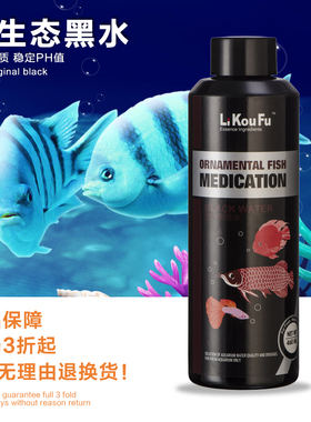 利口福原生态黑水龙鱼杀菌淡水缸通用软化水质稳定PH值260ML460ML