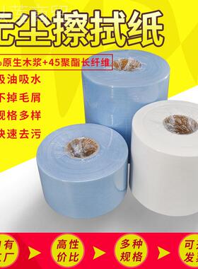 kt无纸大钢网0擦拭纸 工业吸水无尘去HWR尘污蓝白色汽修吸油纸50