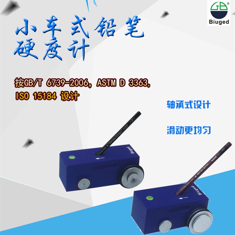 BGD506铅笔硬度计油漆涂层硬度测试仪划痕试验仪500/750/1000克
