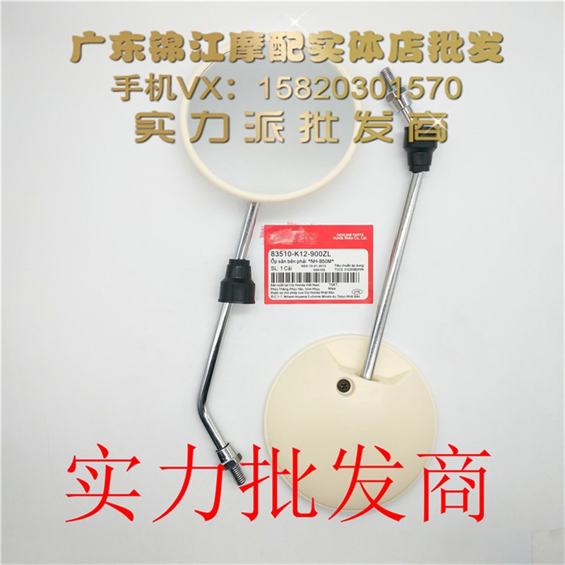 适用于铃木怪2/3/4/5代3代半zz50 Lets4/5 V50G sj50后视镜反光镜