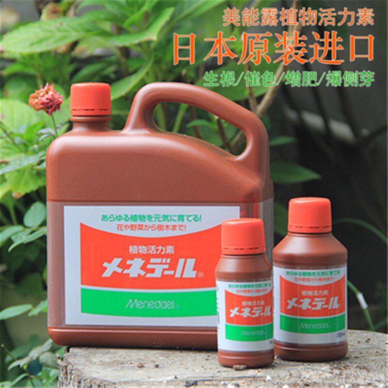 包邮美能露植物通用活力素木酢原液进口活力营养液催色发根月季