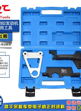 新款奔驰CLA GLB200 1.3T链条M282发动机正时专用工具A200L 1.4L