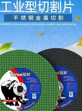 切割角磨机切割片切铁王片干王轮FNK片不锈钢金属电锯树脂砂切100
