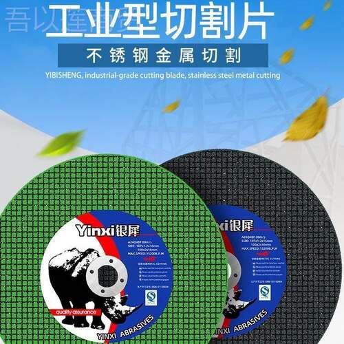 切割角磨机切割片切铁王片干王轮FNK片不锈钢金属电锯树脂砂切100
