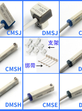 磁性开关CMSH/E CMSJ/CMSG-020 DMSG/DMSH/DMSJ/E- 030 050感应灯