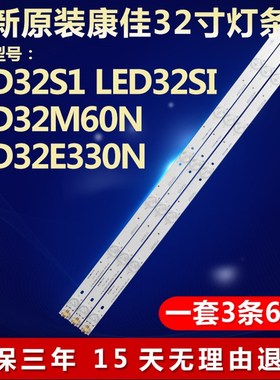全新原装康佳LED32S1 LED32SI LED32M60N LED32E330N液晶电视灯条