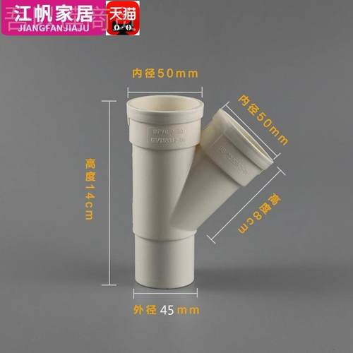 YD619493PVC内外插缩通口排插斜三通 内三 国标水缩口三通 50缩口