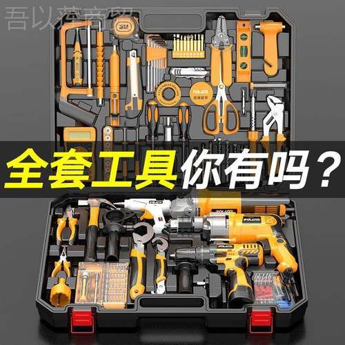 具套箱装家用工多功OIL能钻木工电工五金电日常维修组合工具套装