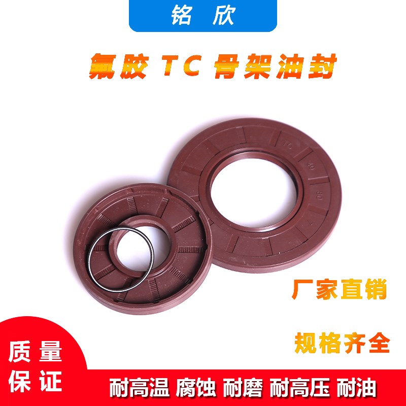 氟胶TC骨架油封66/68/70/76/78/82*90*95*100*105*110*8/10/12/13