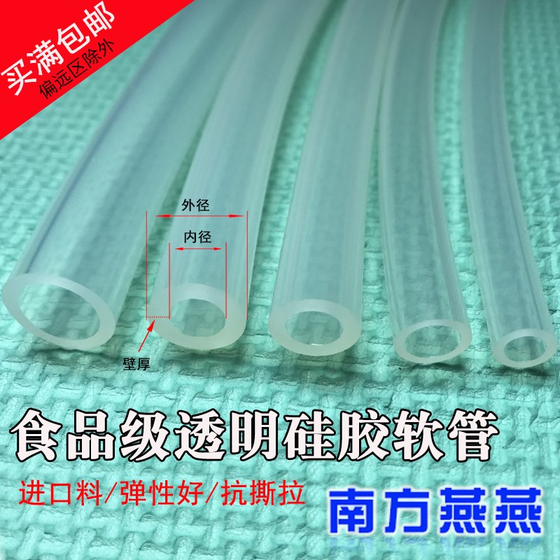 硅胶管食品级无味导水进口弹性一寸25*31内径25mm外径31透明软管