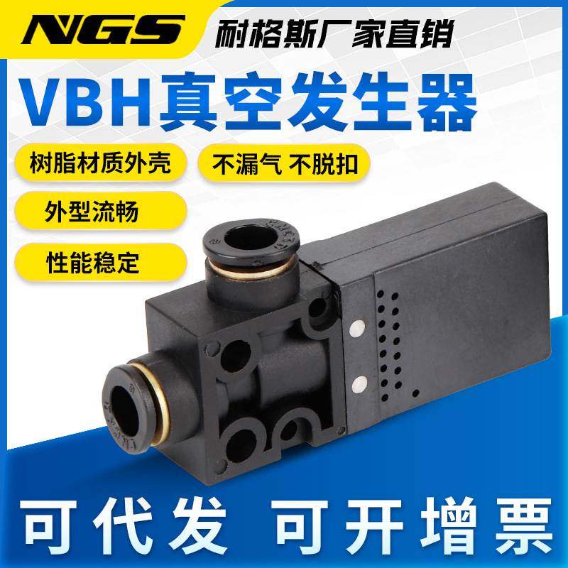 内置消声器VBH10-66P一体构造迷你真空发生器VBH12气动吸盘专用