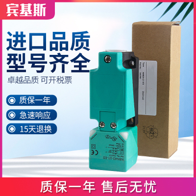 NBB15 NBN40 NBB20-U1-E2 E0 A0 A2 Z0 U U1K-N0-V1 30接近传感器