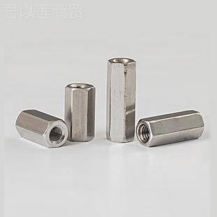 304不锈钢六角加长螺母螺连螺帽丝杆条接头M4M5M6M8M10接M1杆IWK
