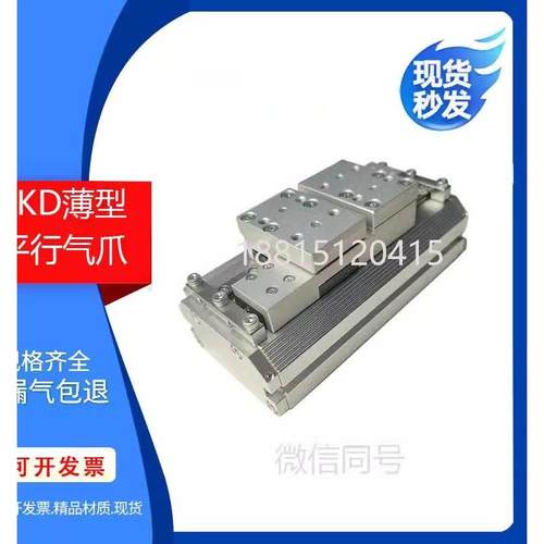 CKD型薄型平行气爪气缸HLC-12CS/16CS/20CS/25CS/30CS-AS-L1
