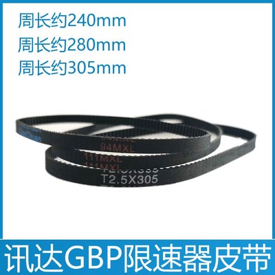 迅达300P电梯GBP限速器皮带 编码器IGBV200皮带111 112MXL 126