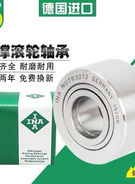进口INA滚针滚轮轴承 NUTR 12 15 17 20 25 30 35 40 45 50 PP A