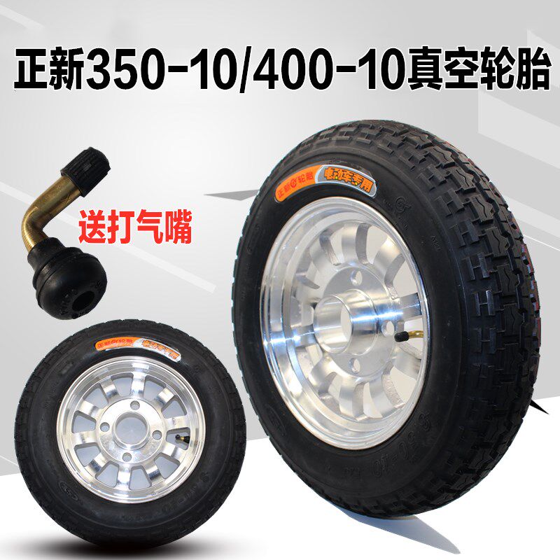 电动三轮车配件大全正新35010真空胎轮毂钢圈电瓶车40010轮胎