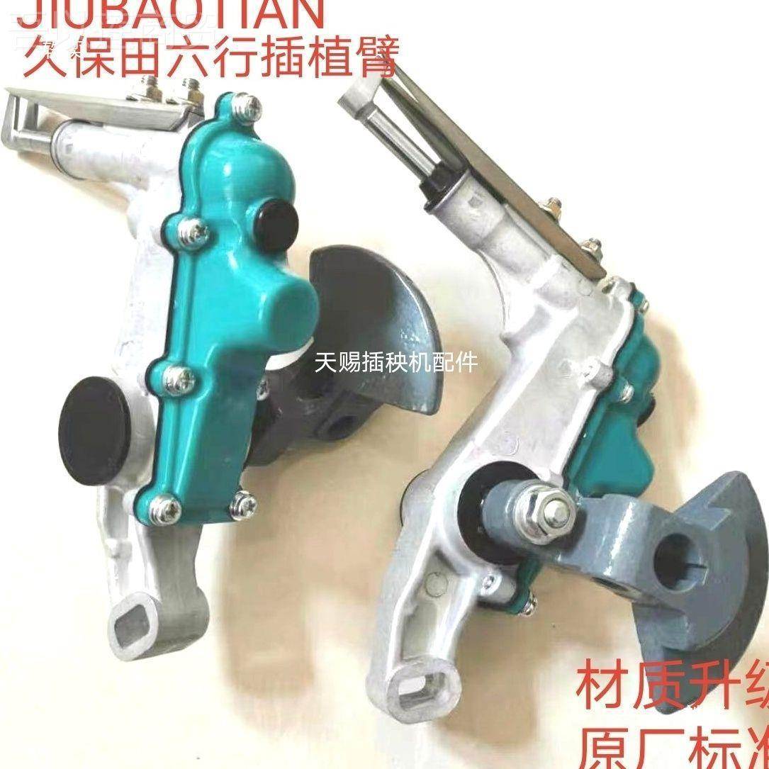 久保田插秧扶机配件手spw68C六行带59636摆杆久富发插植臂常植总 - 实物图
