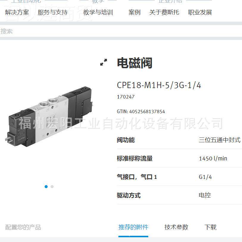 库存现货小-型滑台 DGT-8托-20DISPA 8085111FESSTO费斯原装