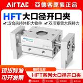 25X20 AirTac 亚德客气动大口径手指气缸HFT10