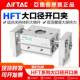 25X20 AirTac 亚德客气动大口径手指气缸HFT10