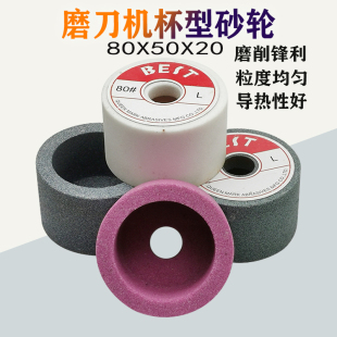杯型砂轮白刚玉磨刀机砂轮棕刚玉砂轮铬刚玉绿碳化硅80大50高20孔