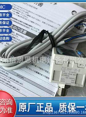 SMC原装现货ZSE30A/01/C4H/C4L/C6H/C6L/A/B/C/N/L/ML/LB/MLB/MLD