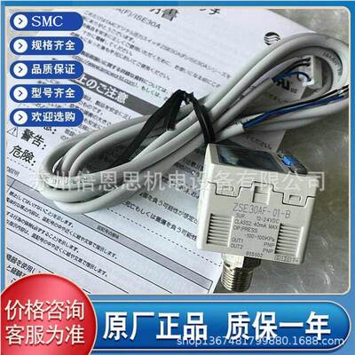 SMC原装现货ZSE30A/01/C4H/C4L/C6H/C6L/A/B/C/N/L/ML/LB/MLB/MLD