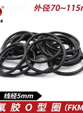 黑色氟胶O型密封外径1黑氟O型6-100*m线径4/5/5.圈7耐m 耐腐耐磨