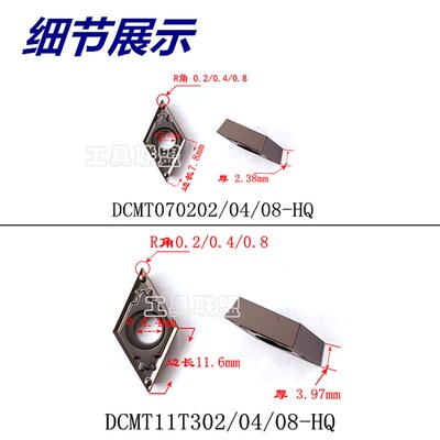 数控菱形刀片DCMT070202/04/08 DCMT11T302/04/08-HQ钢件不锈钢