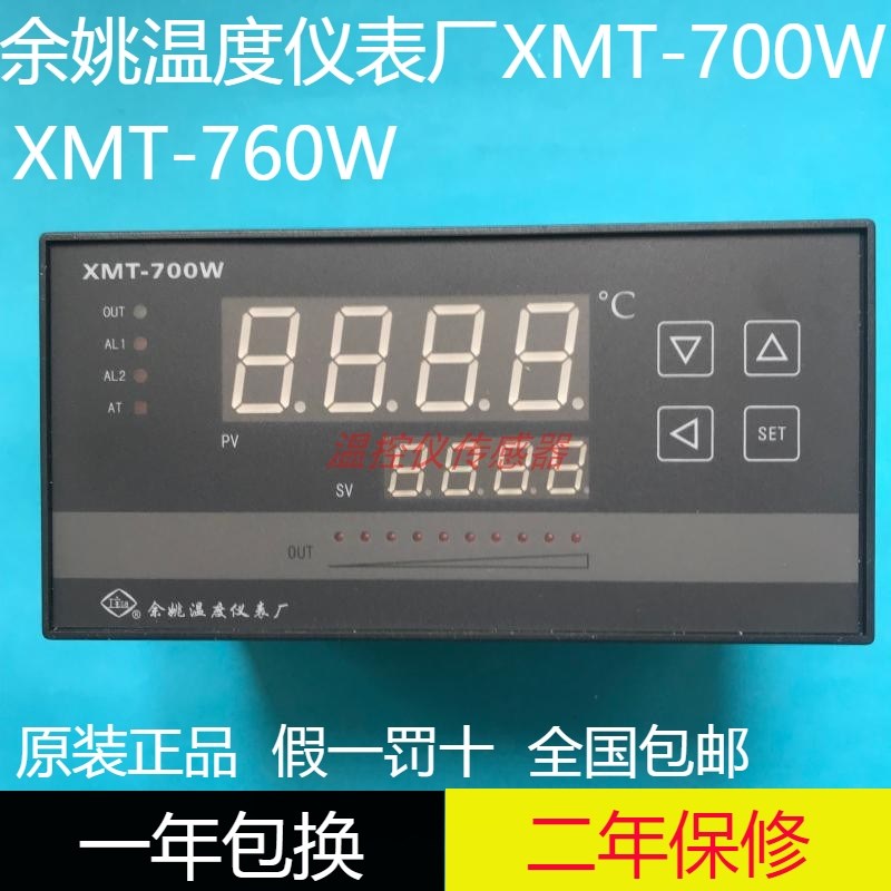 XMT-700W余姚温度仪表厂XMT-760W高精度智能温度控制仪XMT-790W-F