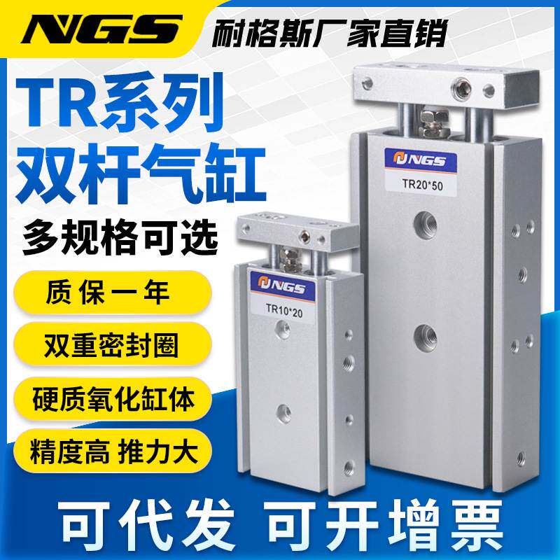 双轴双杆气缸TR6/10/16/20/32X10/20/30/40/50/100/150/200S