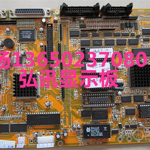 全新弘讯3386M1-1显示主板宏讯MMI3386板 海天注塑机电脑板电路板
