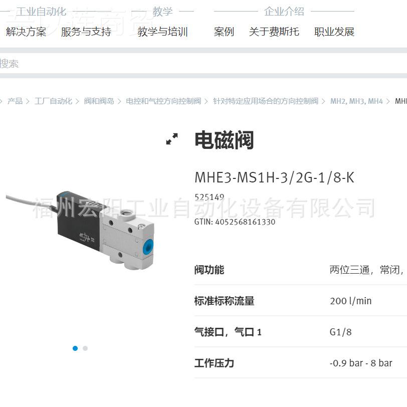 库现货开关阀 M存S4-EE-E1/4FBW-10V24- S542598FSTO费斯托原装