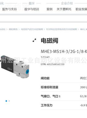 库现货开关阀 M存S4-EE-E1/4FBW-10V24- S542598FSTO费斯托原装