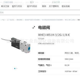 4FBW 10V24 库现货开关阀 S542598FSTO费斯托原装 M存S4