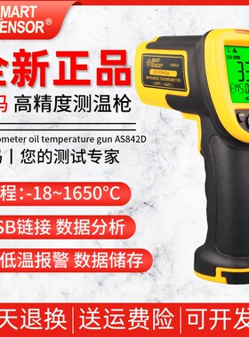 希玛AS842A/AS852B/AS862A/AS872D/AS882A/AS892工业测温仪油温枪